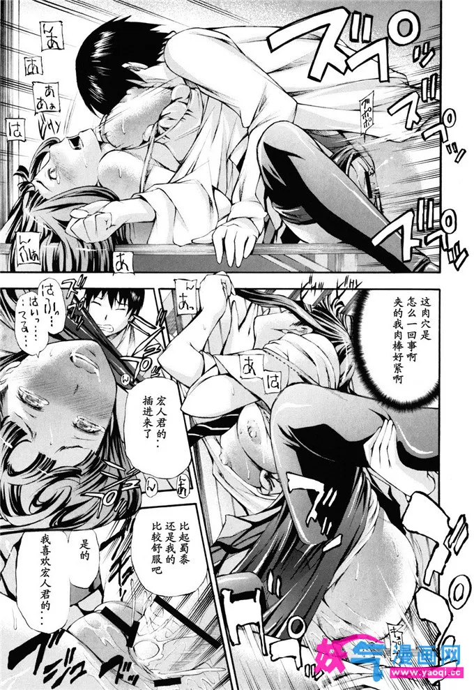 无翼鸟邪恶少女漫画全集之触手