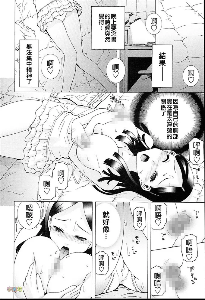 无翼鸟邪恶少女漫画全集黑牛吧