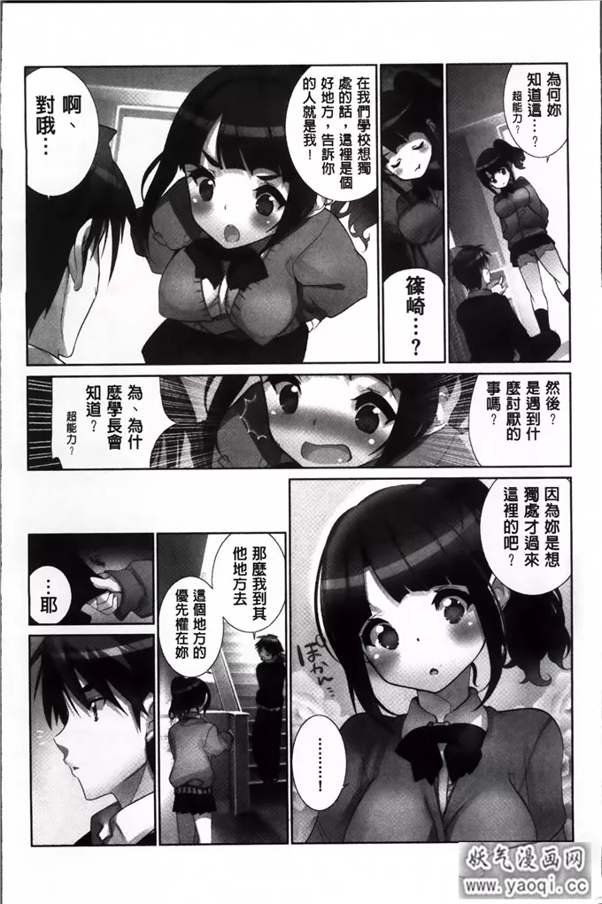 狂三邪恶漫画全彩本子