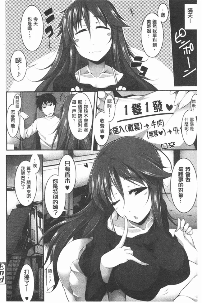 无翼鸟邪恶少女漫画全集之古明地姐妹