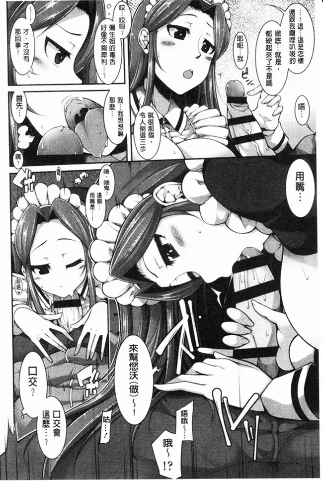 无翼鸟邪恶少女漫画全集之古明地姐妹