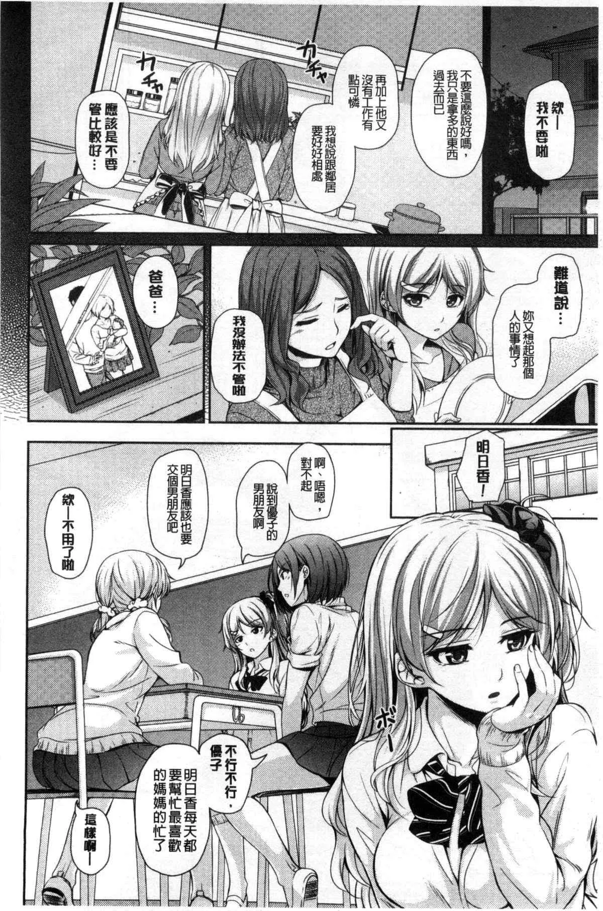 触手漫画爱丽丝