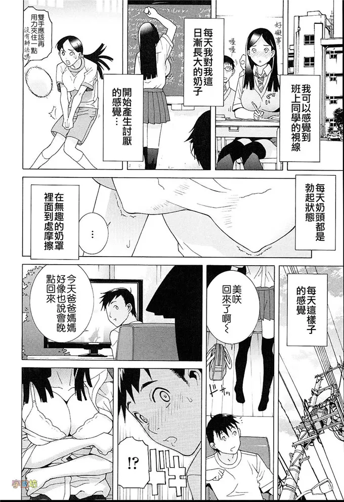 无翼鸟邪恶少女漫画全集黑牛吧