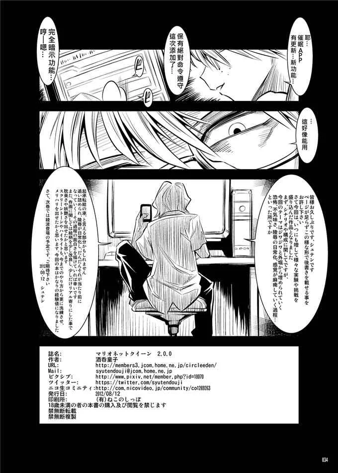 全彩本子漫画小优日记