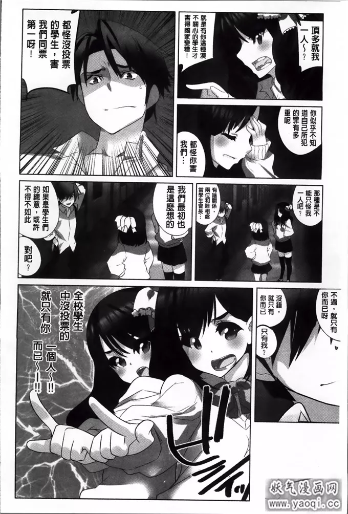 狂三邪恶漫画全彩本子