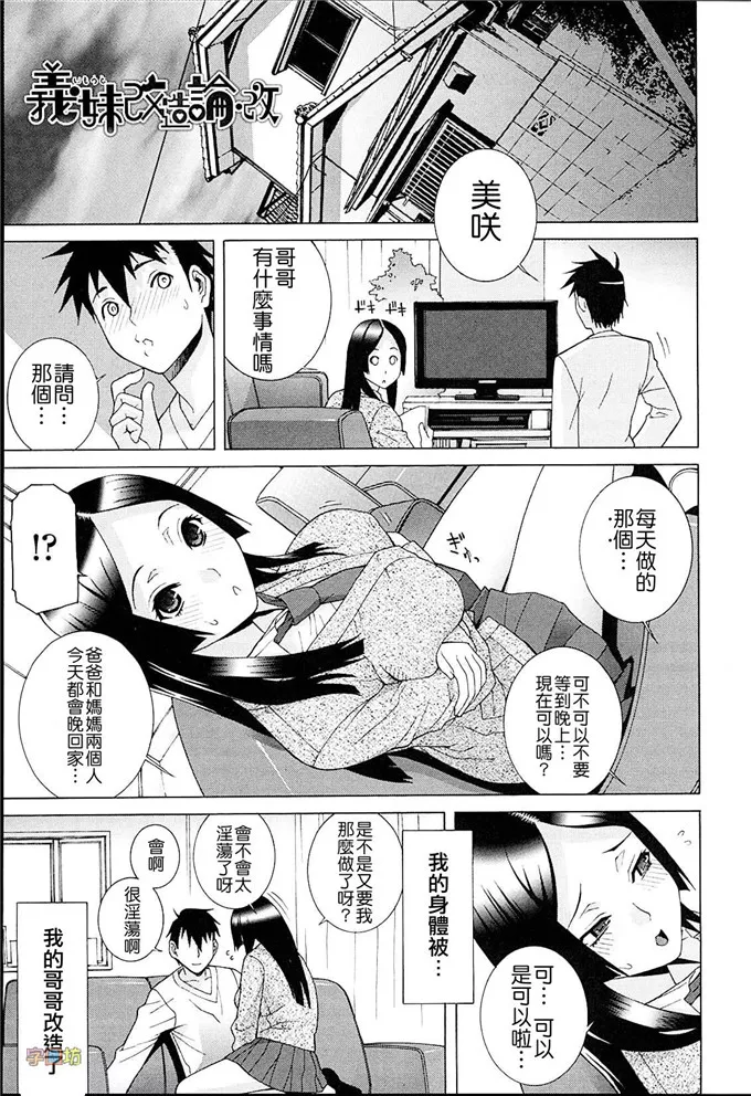 无翼鸟邪恶少女漫画全集黑牛吧