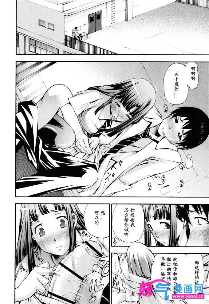 无翼鸟邪恶少女漫画全集之触手