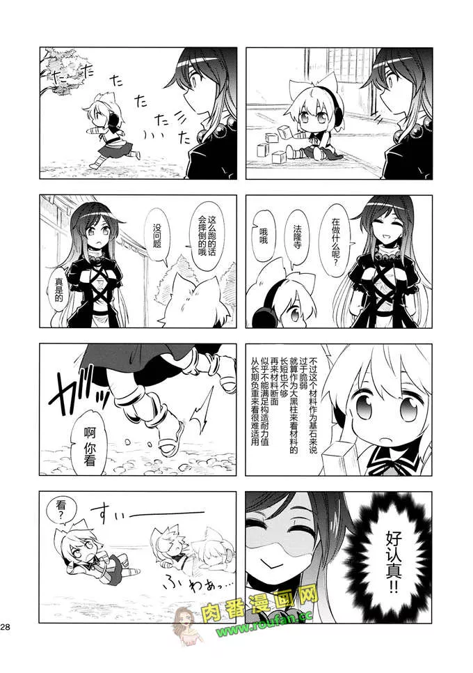 邪恶少女漫画无翼鸟之太子大人后宫的爱妃们