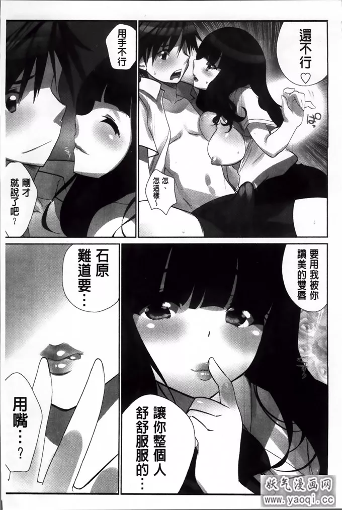 狂三邪恶漫画全彩本子