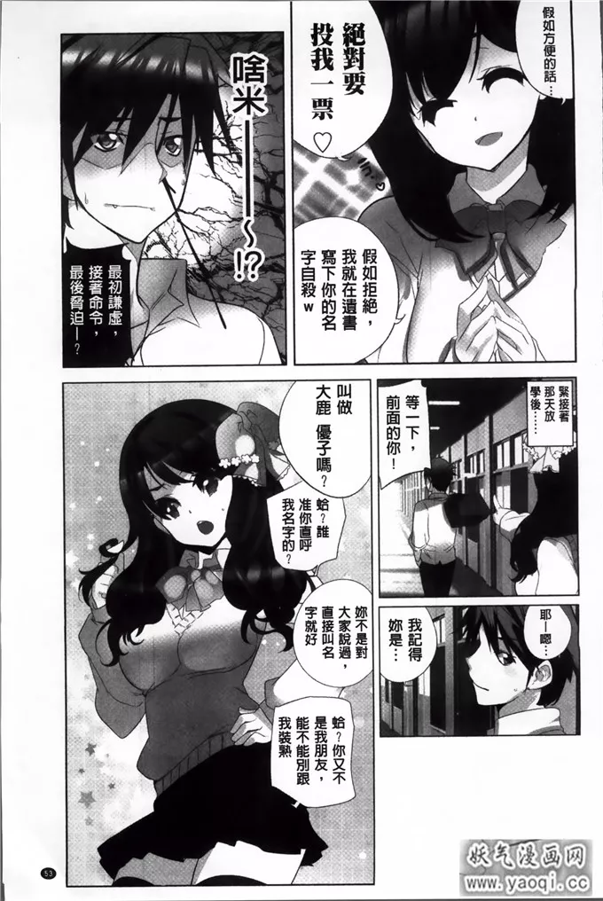 狂三邪恶漫画全彩本子