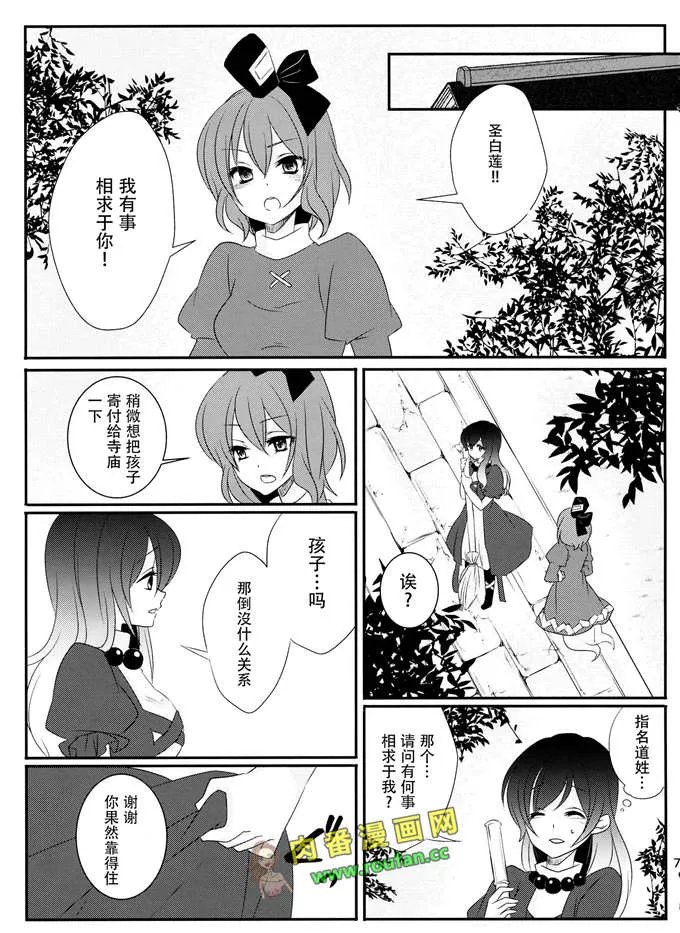 邪恶少女漫画无翼鸟之太子大人后宫的爱妃们