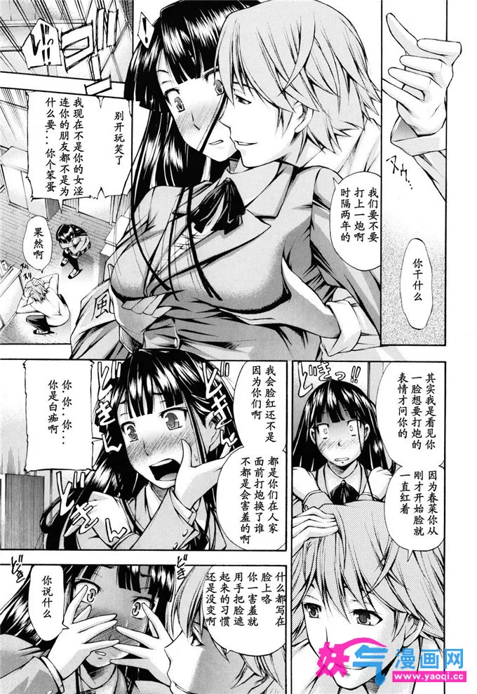 无翼鸟邪恶少女漫画全集之触手