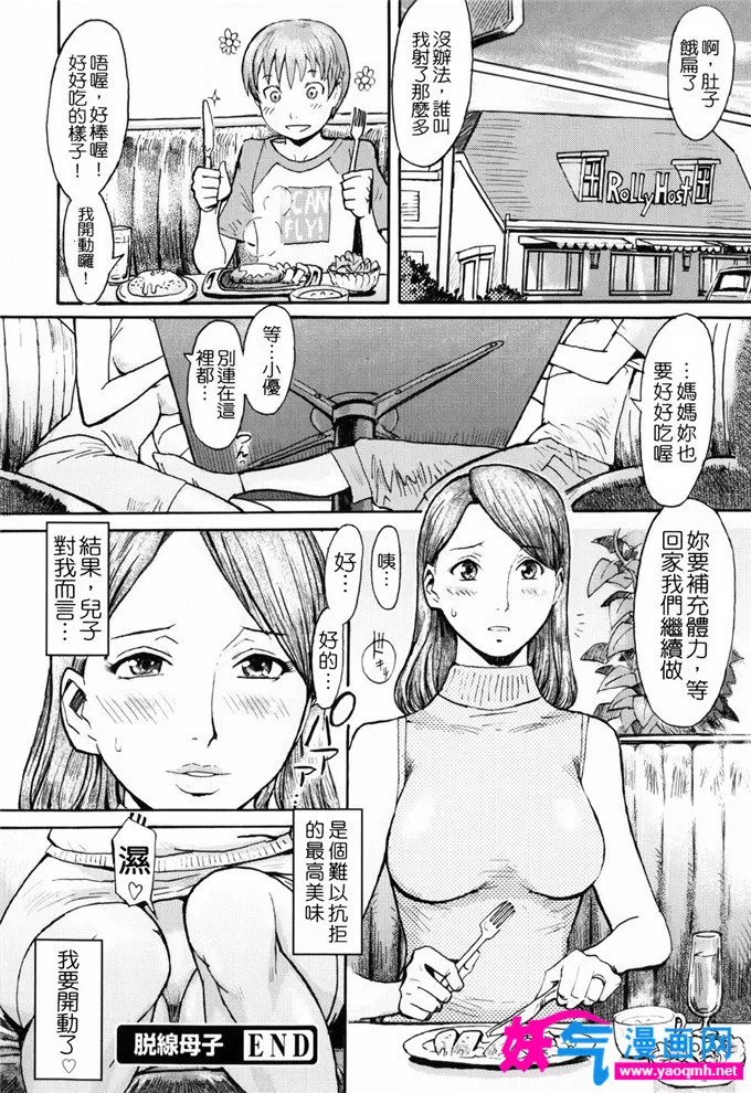 触手漫画百度云