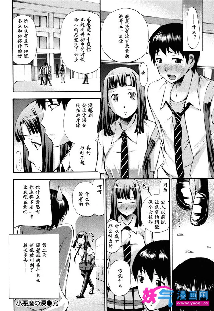 无翼鸟邪恶少女漫画全集之触手