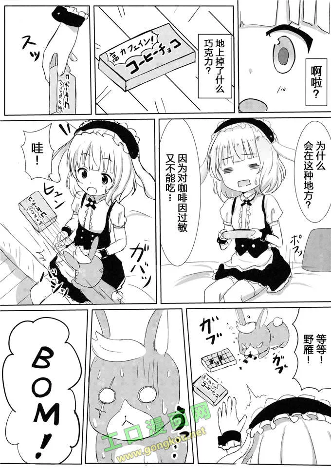 无翼鸟邪恶少女漫画全集彩百合