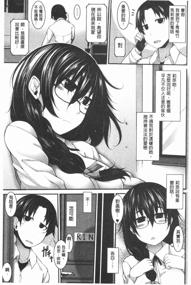 无翼鸟邪恶少女漫画全集之古明地姐妹