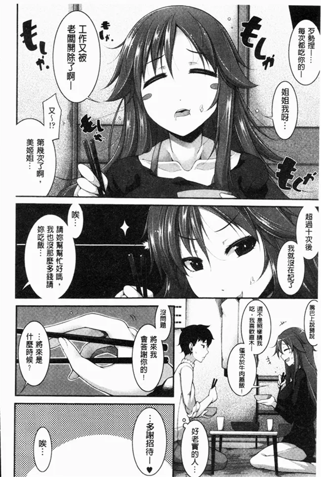 无翼鸟邪恶少女漫画全集之古明地姐妹