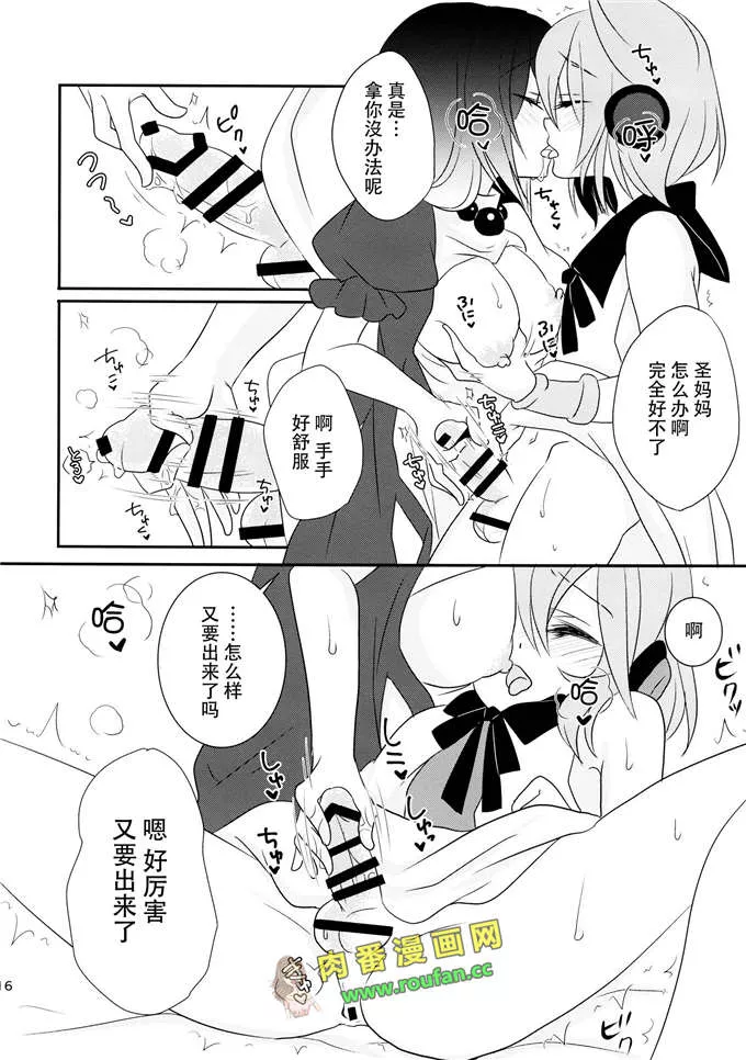 邪恶少女漫画无翼鸟之太子大人后宫的爱妃们