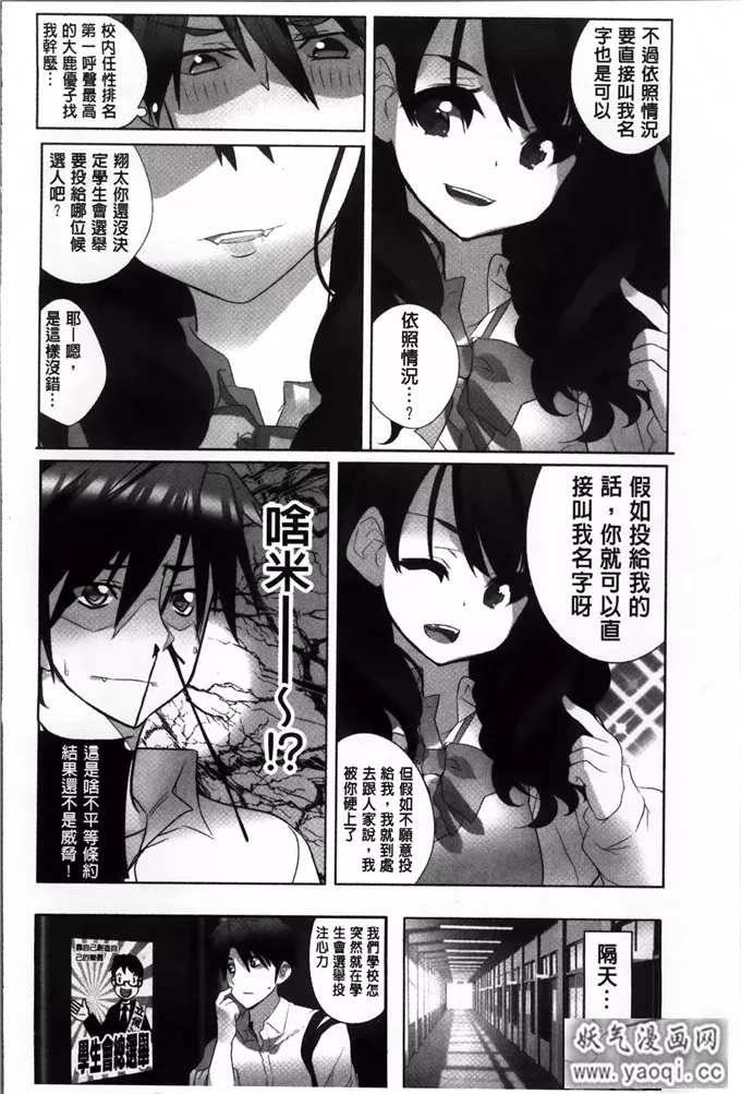 狂三邪恶漫画全彩本子