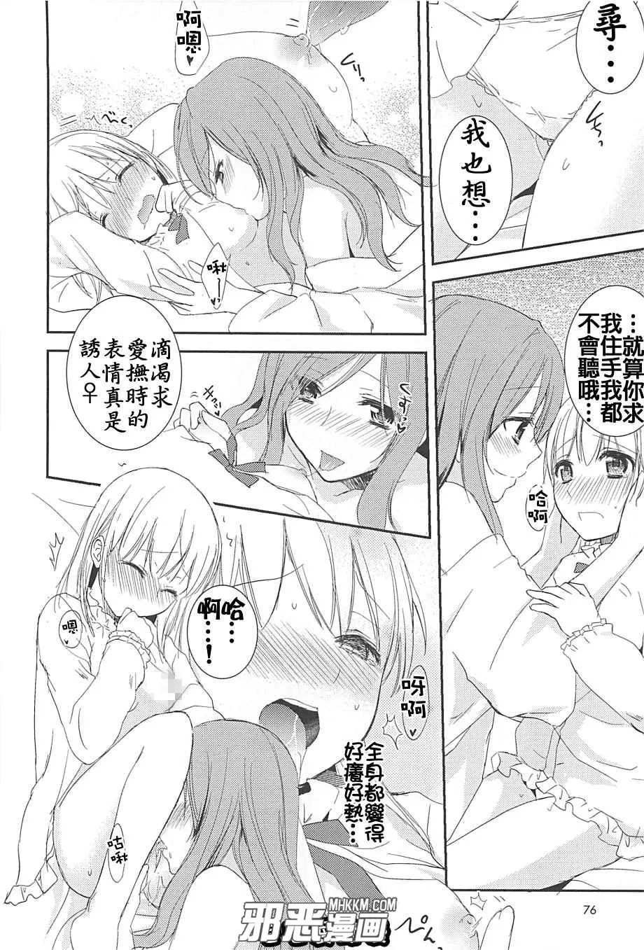 无翼鸟邪恶少女漫画之甜蜜百合指甲