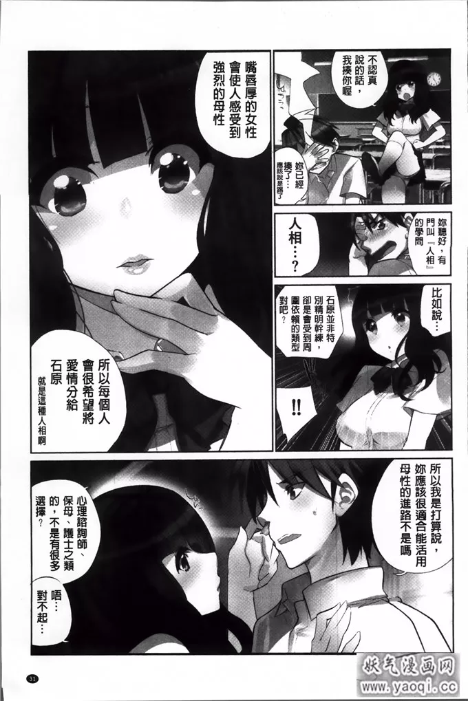 狂三邪恶漫画全彩本子