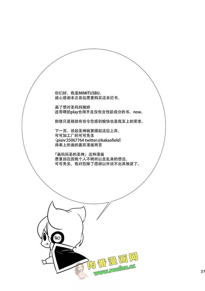 邪恶少女漫画无翼鸟之太子大人后宫的爱妃们