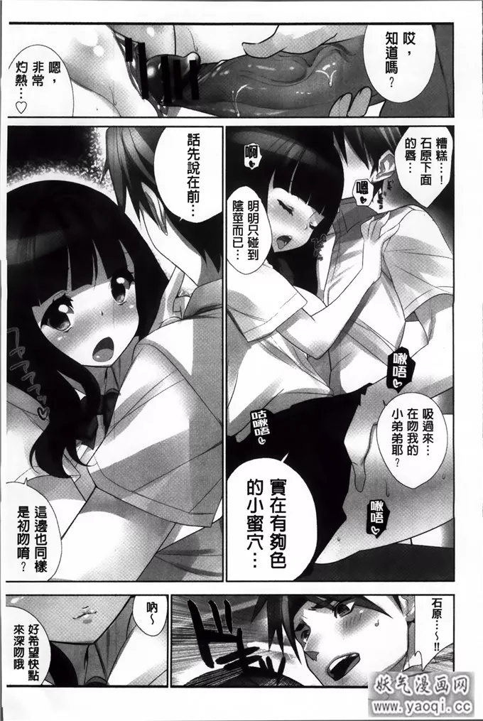 狂三邪恶漫画全彩本子