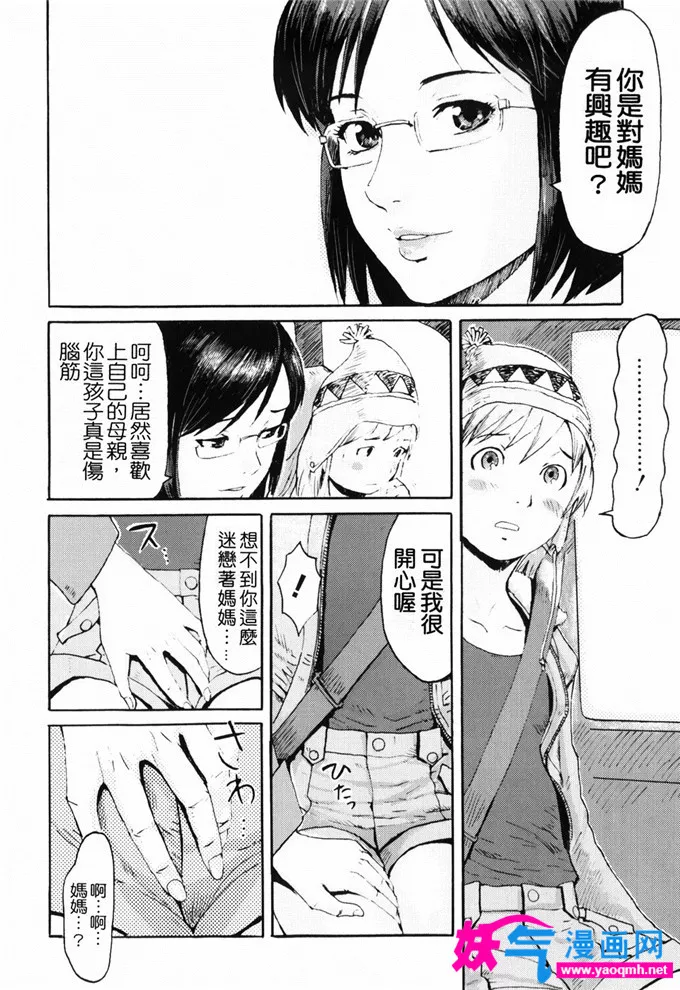 触手漫画百度云