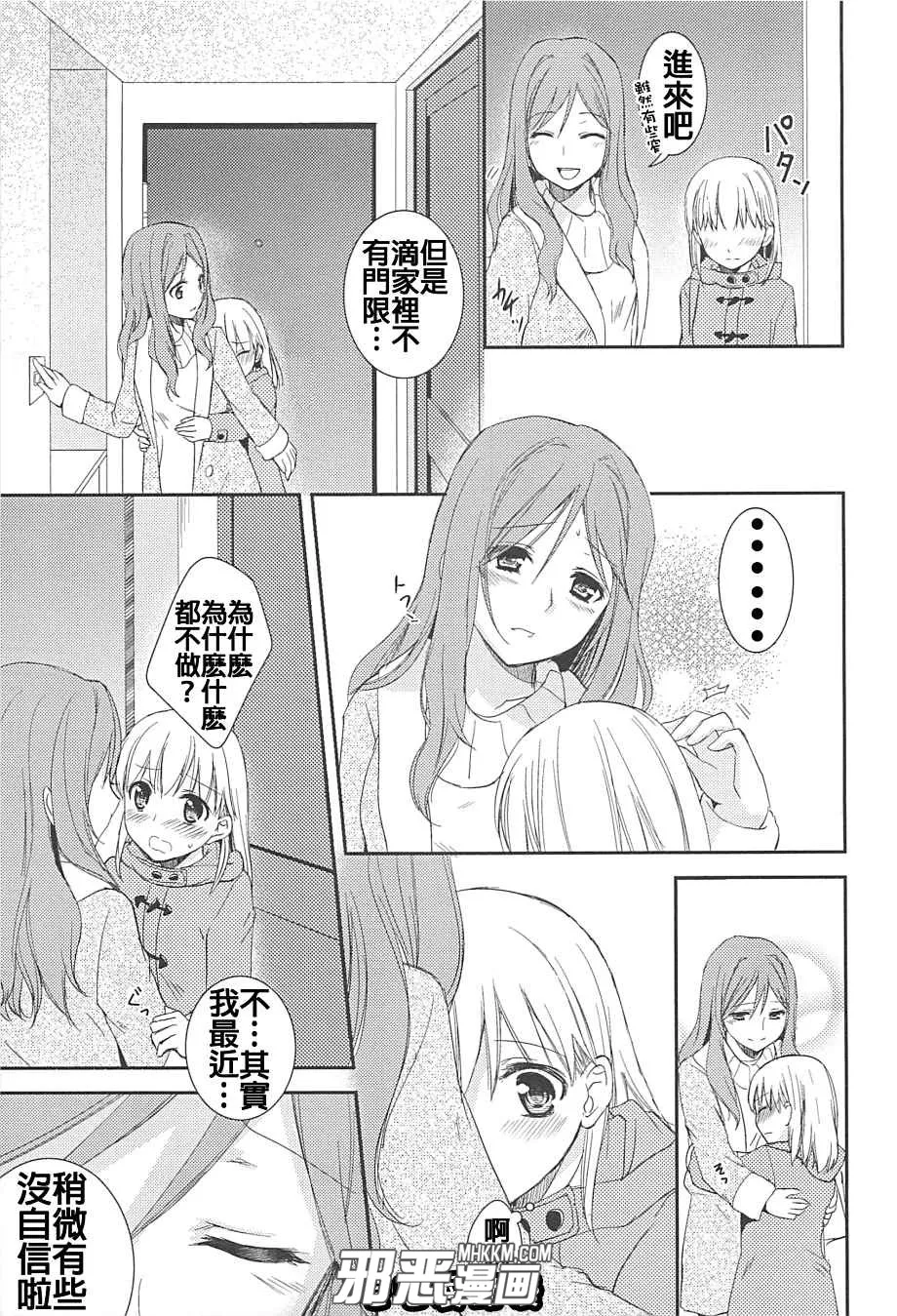 无翼鸟邪恶少女漫画之甜蜜百合指甲