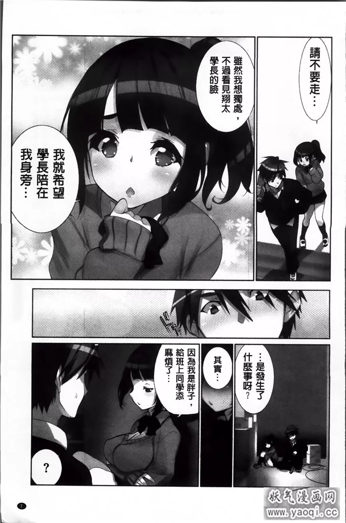 狂三邪恶漫画全彩本子