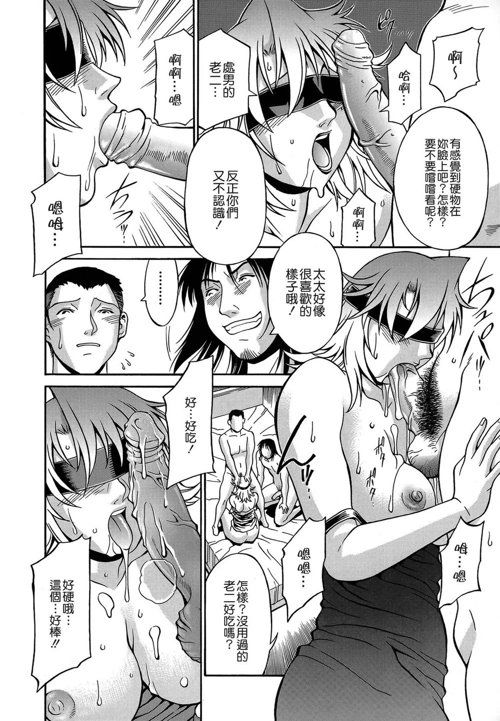 触手漫画之调教男