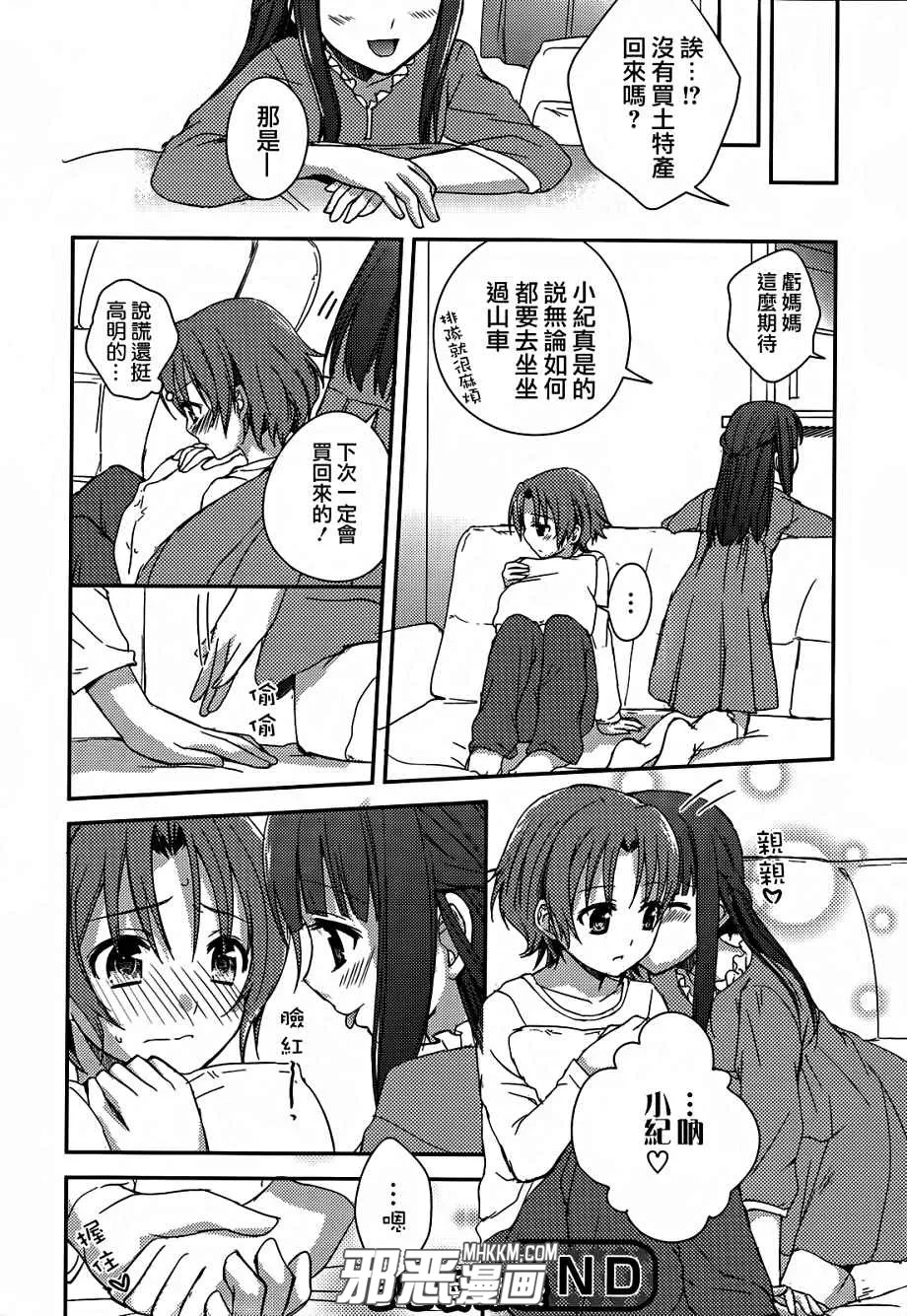 无翼鸟邪恶少女漫画之甜蜜百合指甲