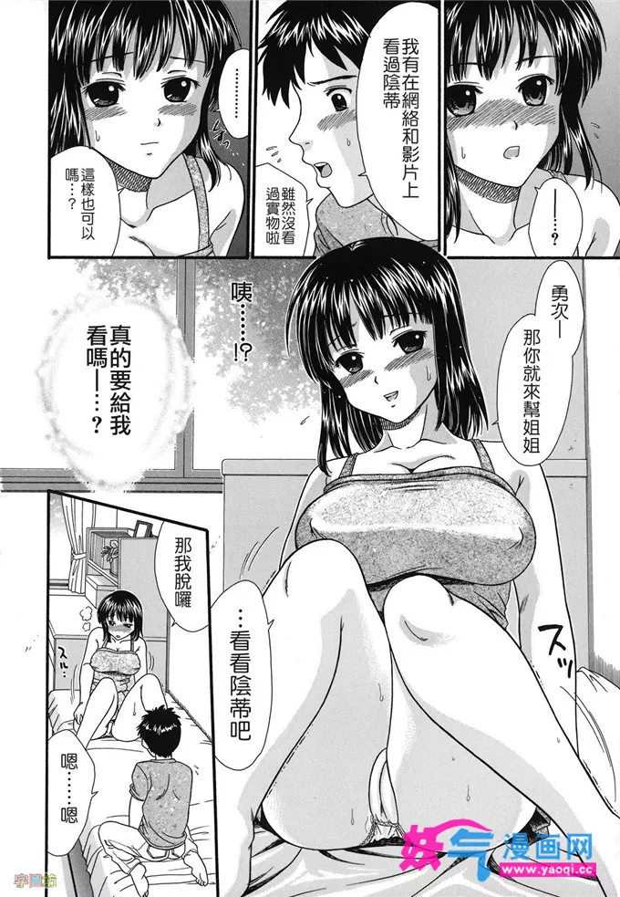 无翼鸟邪恶少女漫画全集彩老师