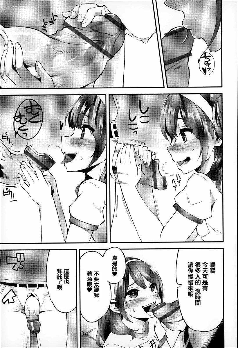 触手漫画无翼鸟