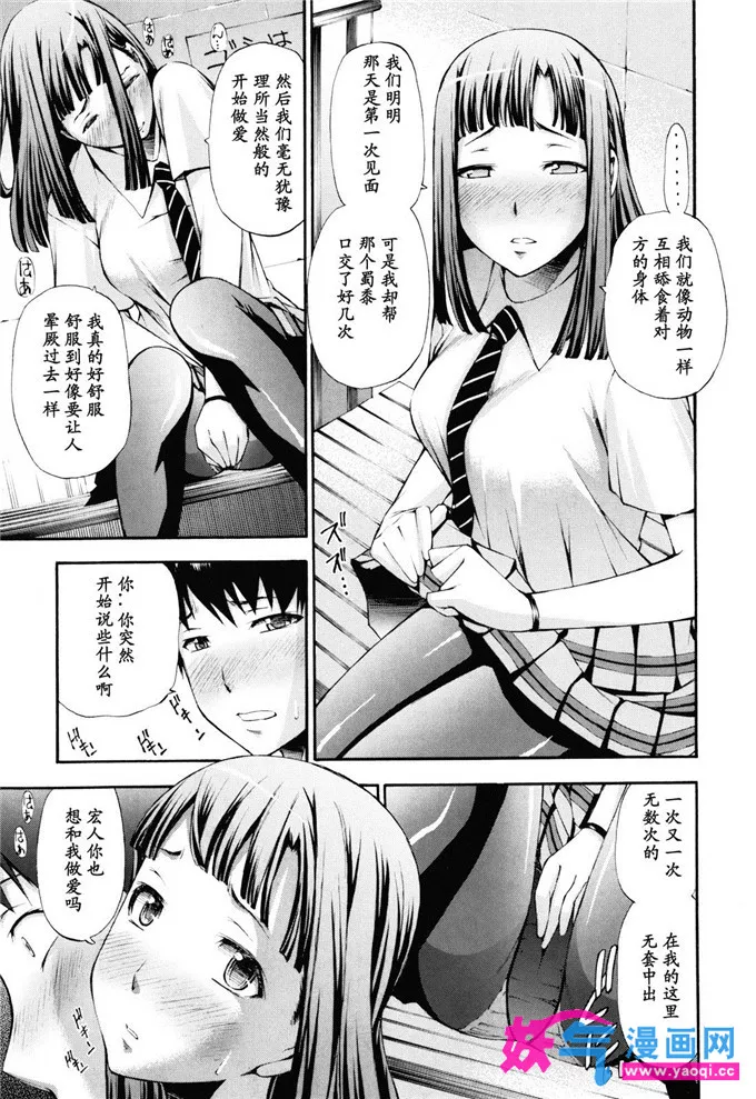 无翼鸟邪恶少女漫画全集之触手