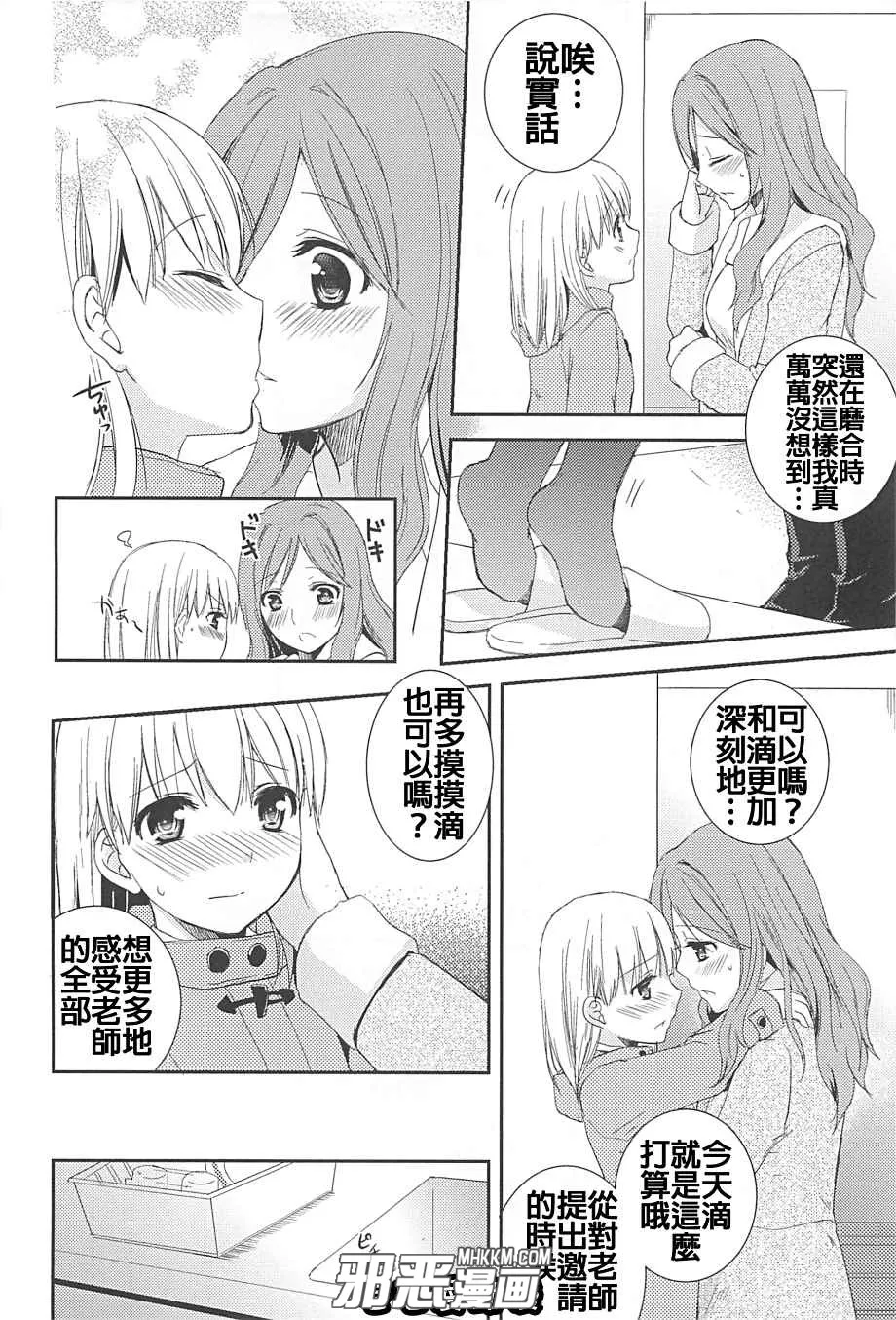 无翼鸟邪恶少女漫画之甜蜜百合指甲