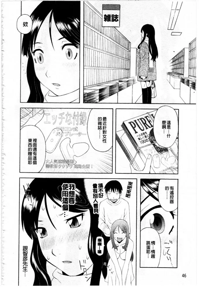 动漫美女邪恶少女触手漫画