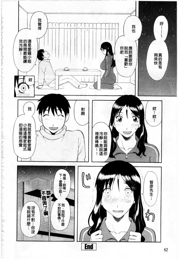 动漫美女邪恶少女触手漫画