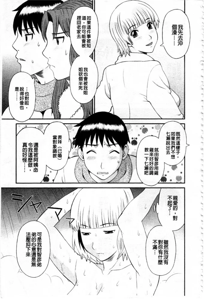 动漫美女邪恶少女触手漫画