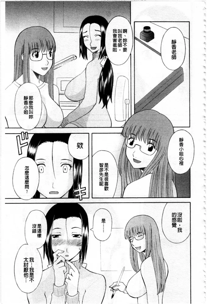 动漫美女邪恶少女触手漫画