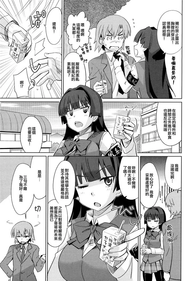 日本少女漫画之生日快乐