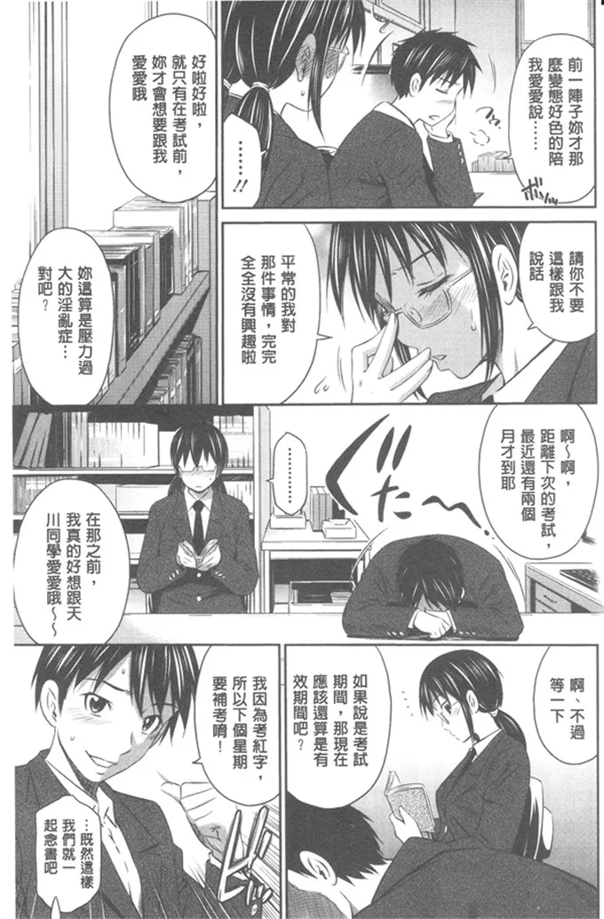 无翼鸟邪恶少女漫画全集彩工口