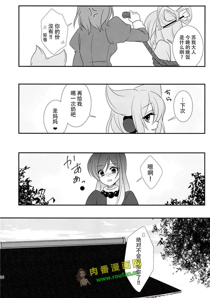 邪恶少女漫画无翼鸟之太子大人后宫的爱妃们