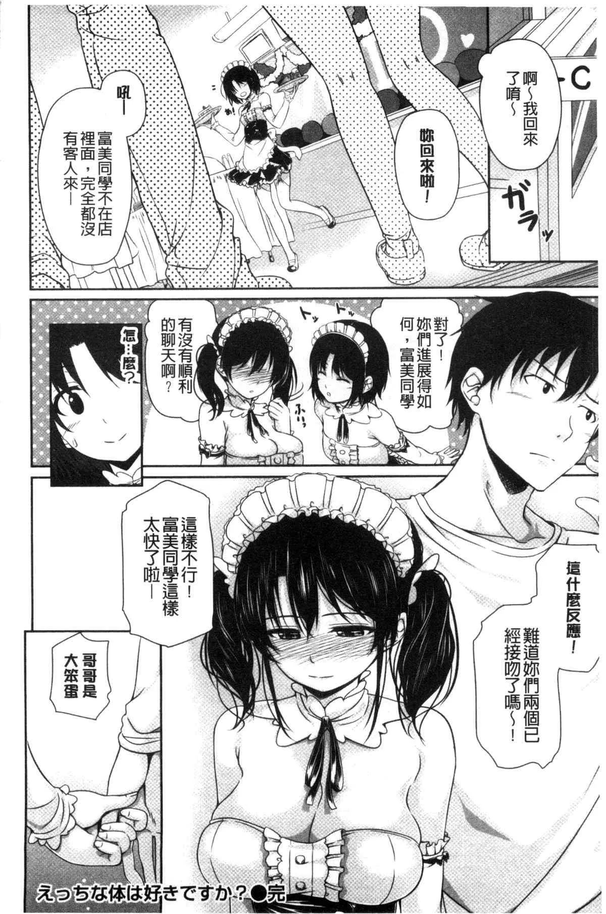 触手漫画爱丽丝