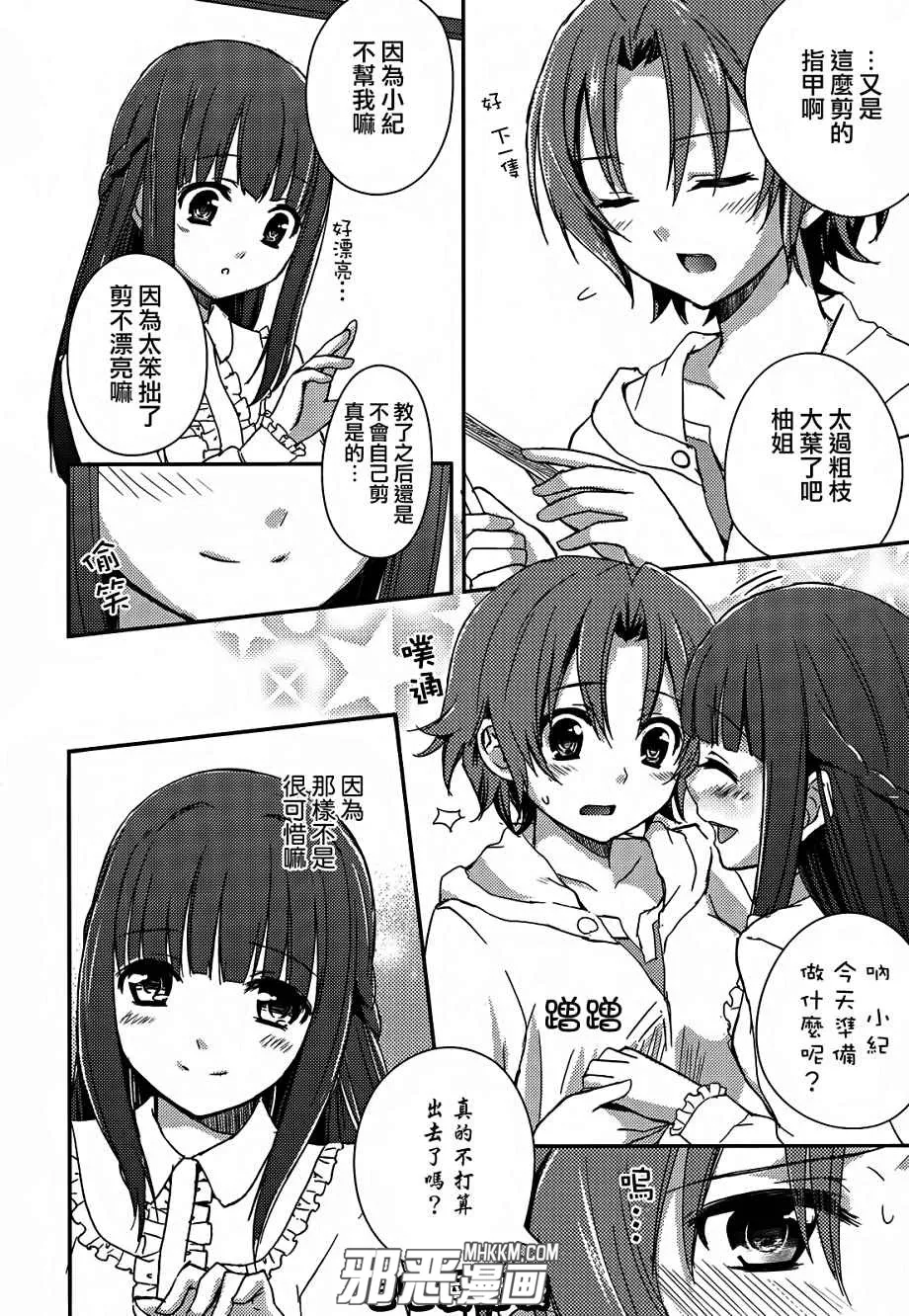 无翼鸟邪恶少女漫画之甜蜜百合指甲