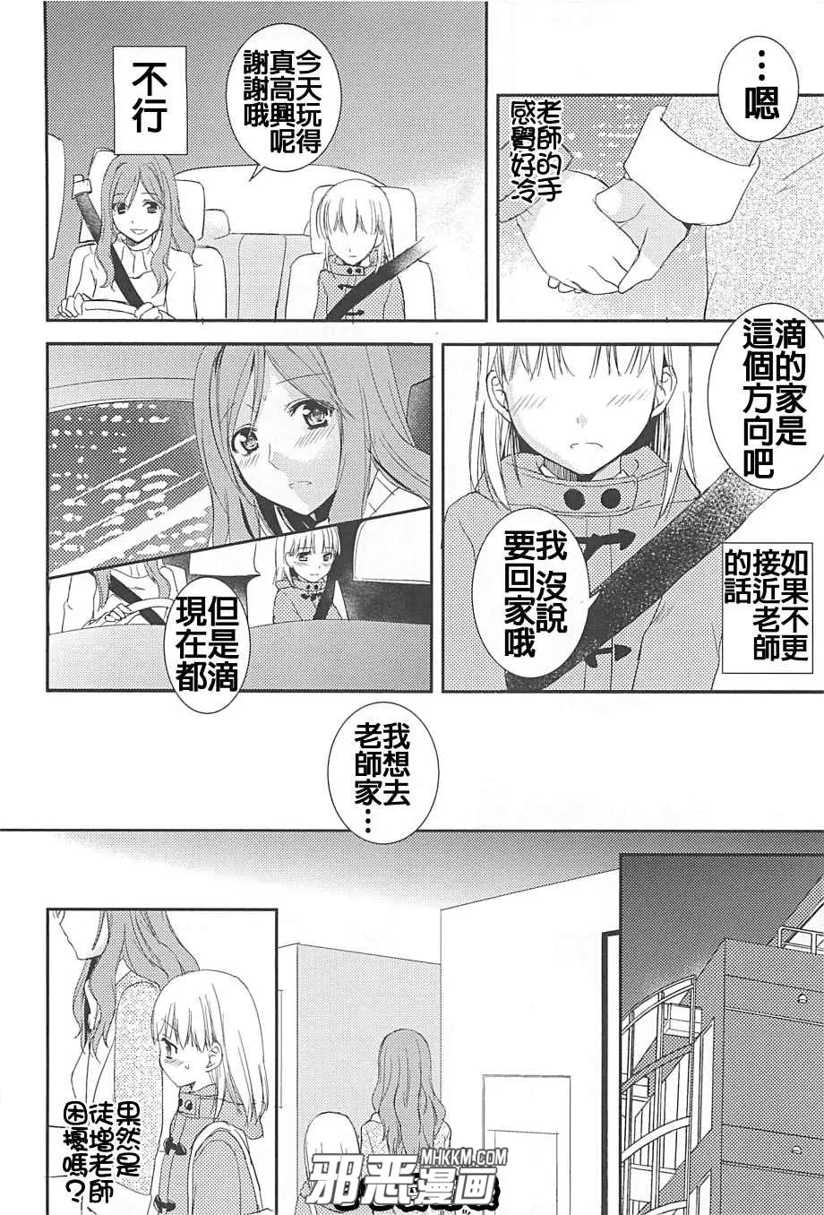 无翼鸟邪恶少女漫画之甜蜜百合指甲