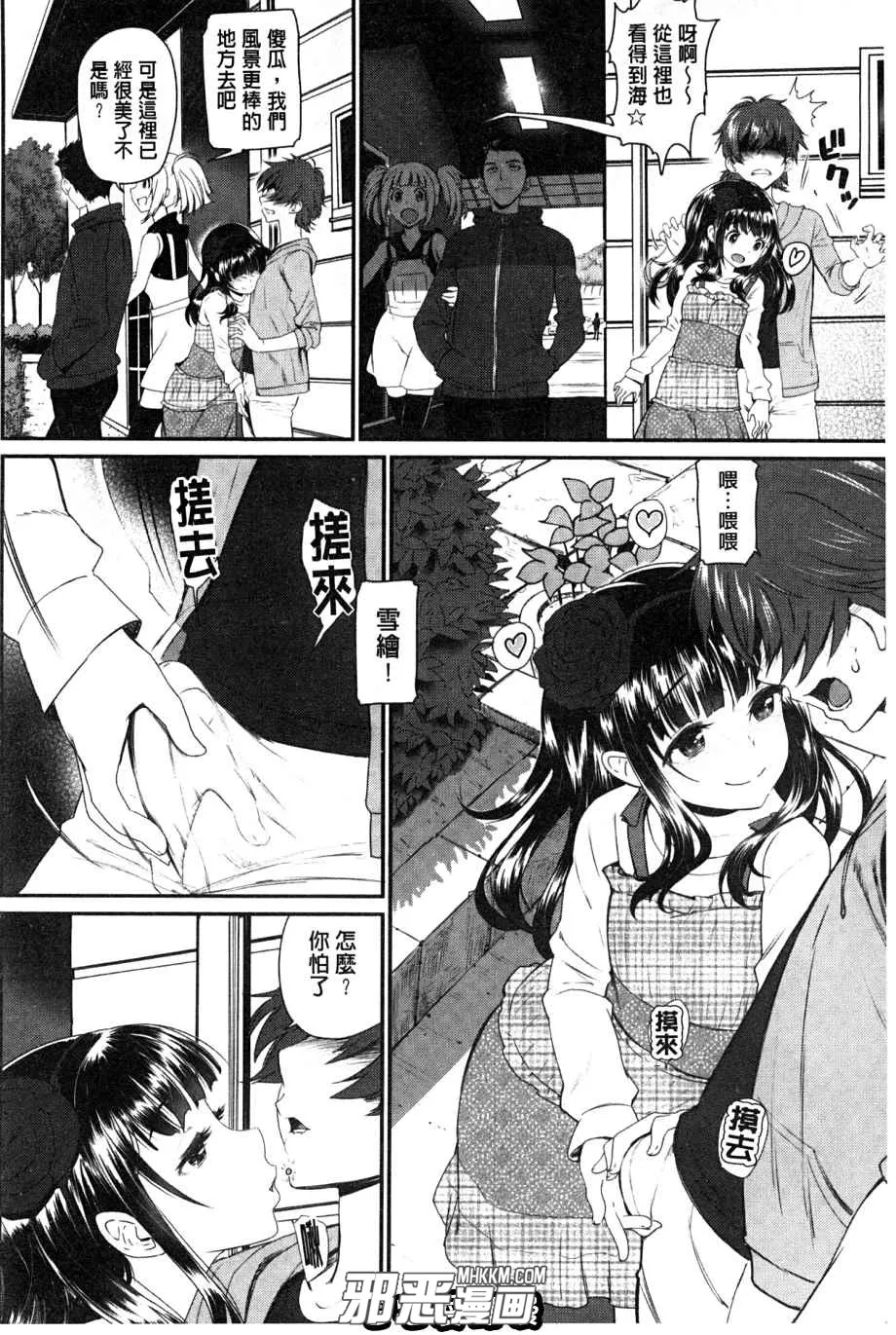 无翼鸟邪恶少女漫画之快感旅行