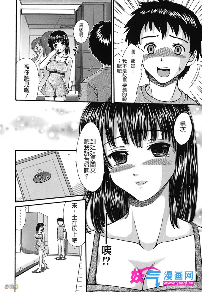 无翼鸟邪恶少女漫画全集彩老师