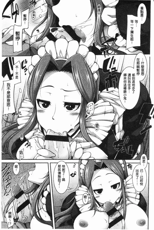 无翼鸟邪恶少女漫画全集之古明地姐妹