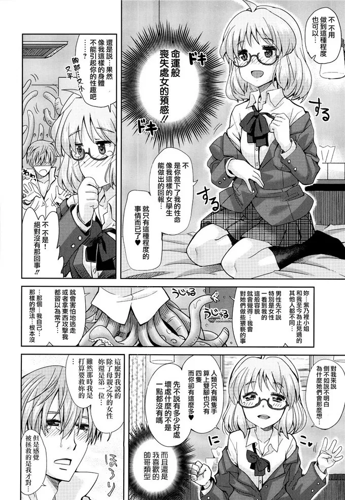 日本少女漫画之生日快乐